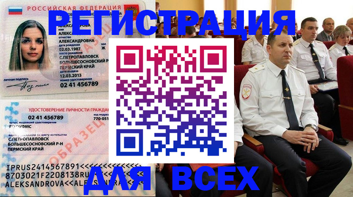 прописка гарантия в Южно-Сахалинске