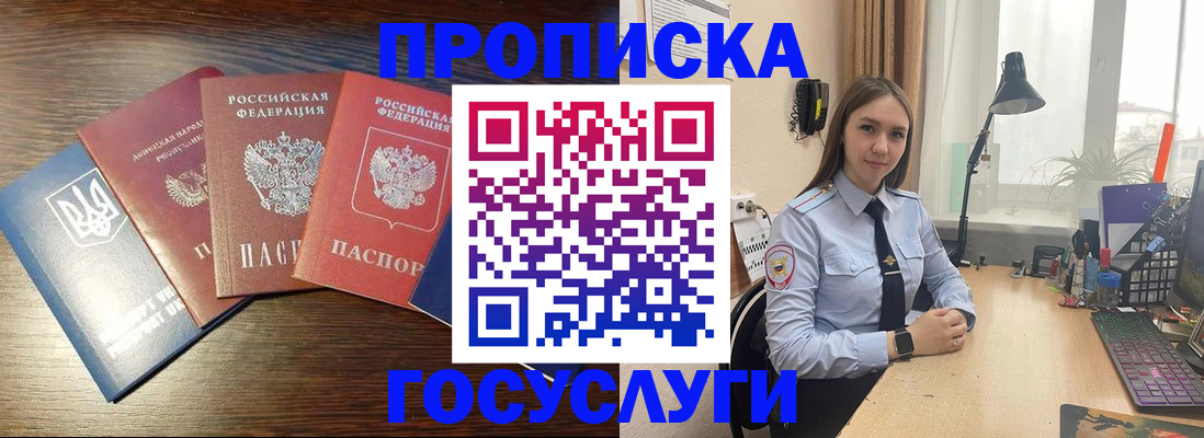 временная регистрация законно в Южно-Сахалинске