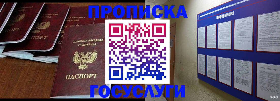 временная регистрация гарантия в Южно-Сахалинске